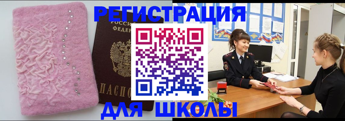 где прописаться в Алейске