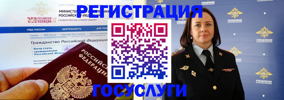 прописка для работы в Алейске