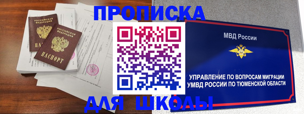 временная регистрация в Алейске